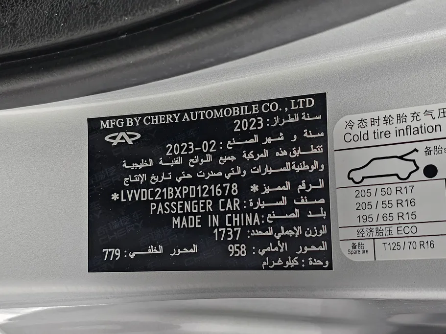 2023 Chery Arrizo 5 Comfort 