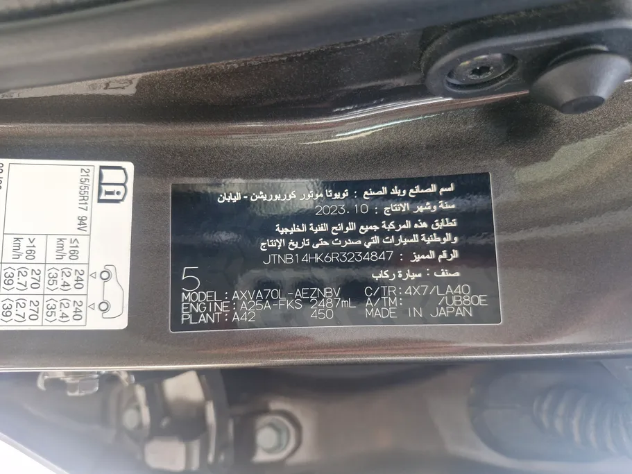 2024 Toyota Camry  GLEX 