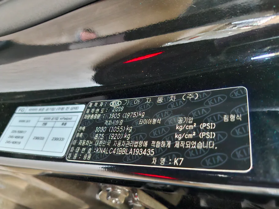 2020 Kia K7  