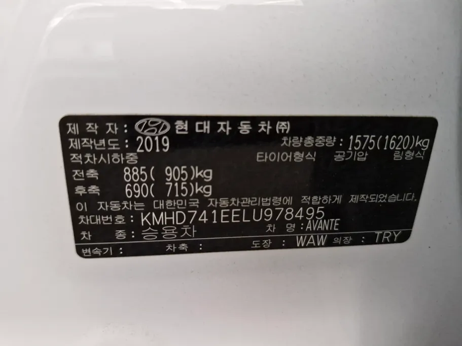 2020 Hyundai Avante  
