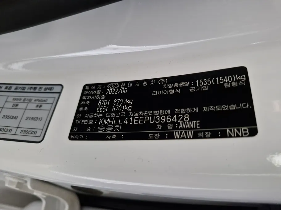 2023 Hyundai Avante  