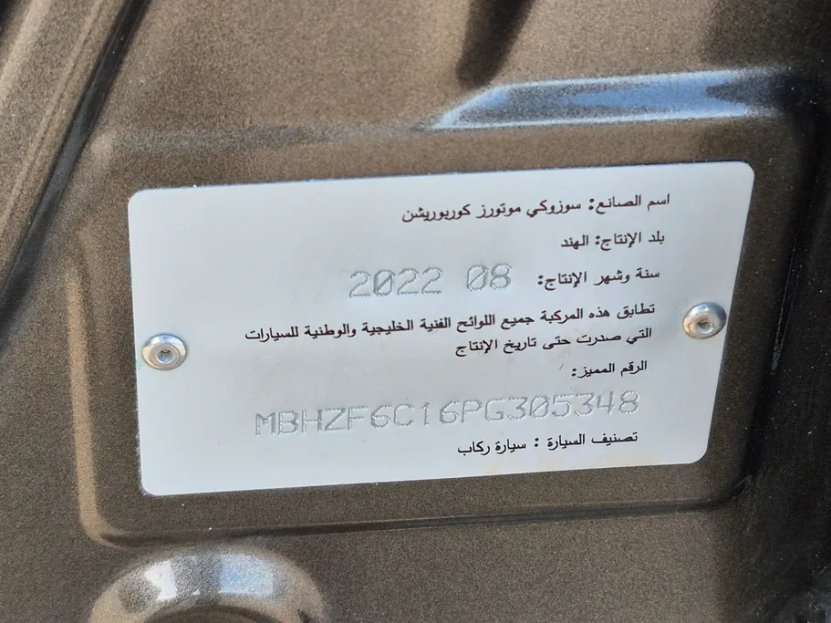 2023 Suzuki Dzire GL 