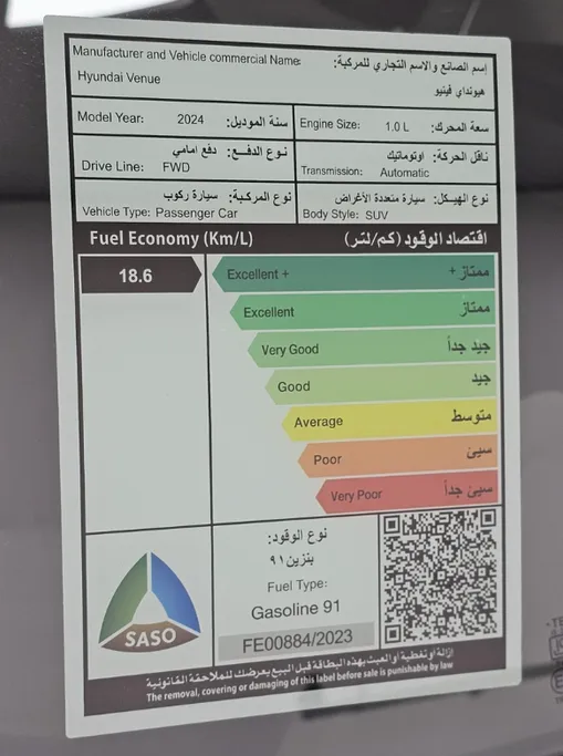هيونداي فينو سمارت 2024 