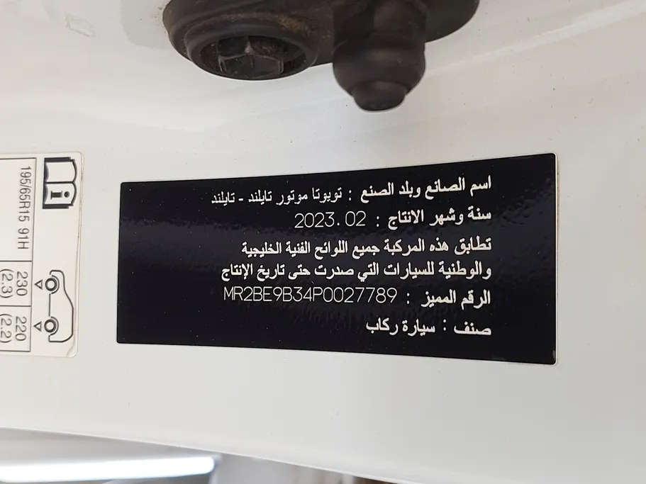 تويوتا يارس Y 2023 