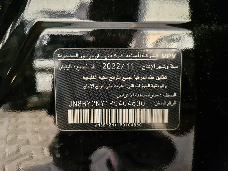 2023 Nissan Patrol Platinum 