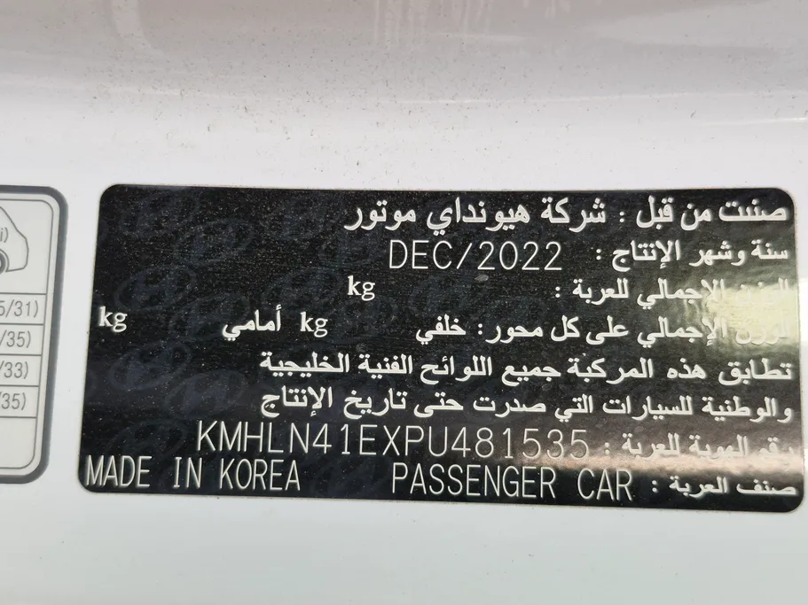 هيونداي النترا سمارت 2023 