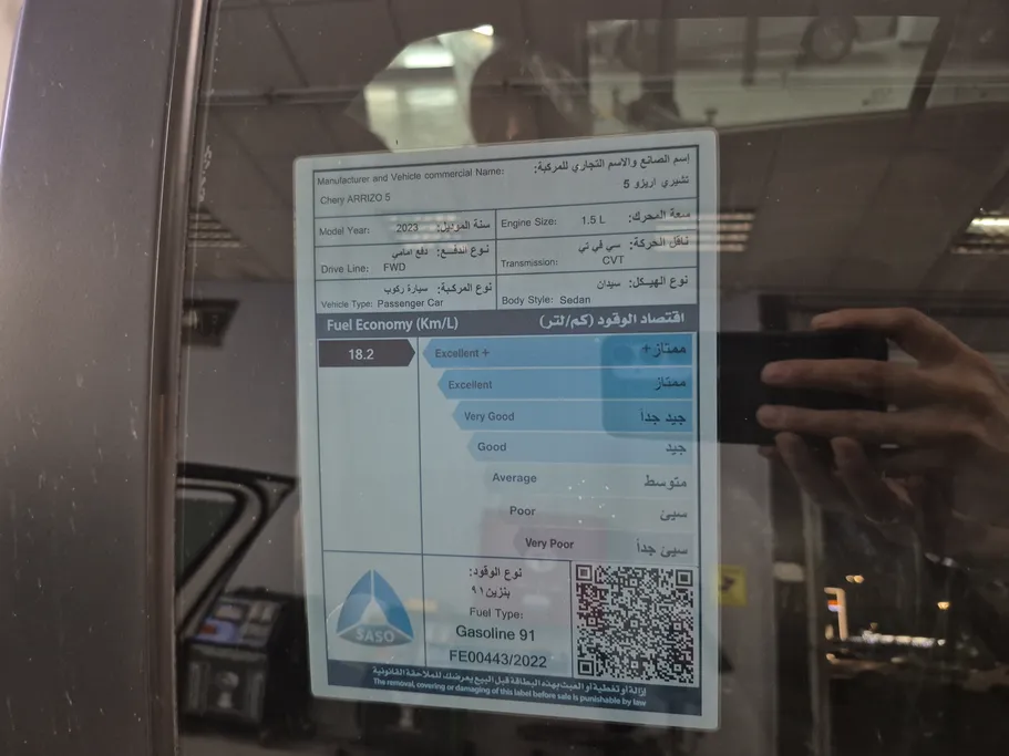 شيري اريزو 5 Luxury 2023 