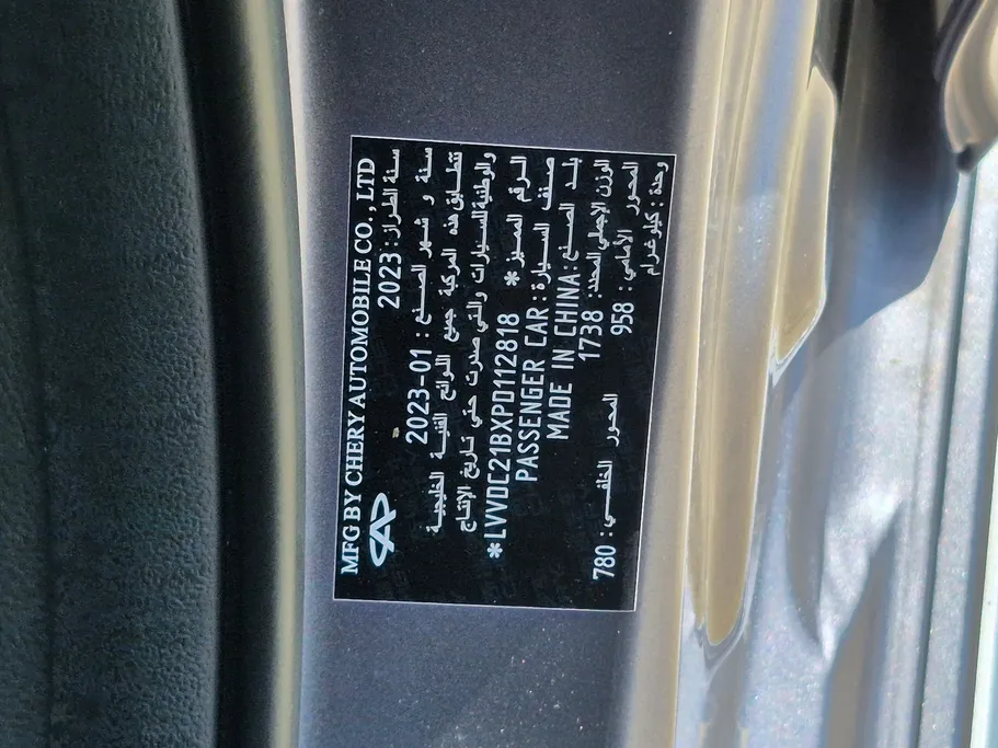 2023 Chery Arrizo 6 Pro Comfort 
