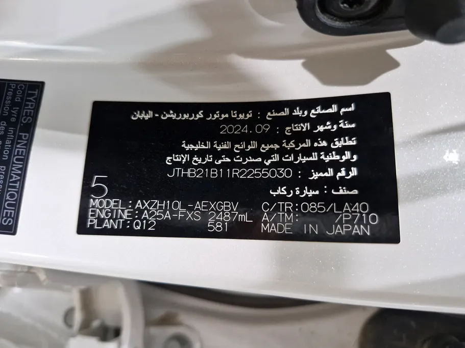 2024 Lexus ES 300 H 