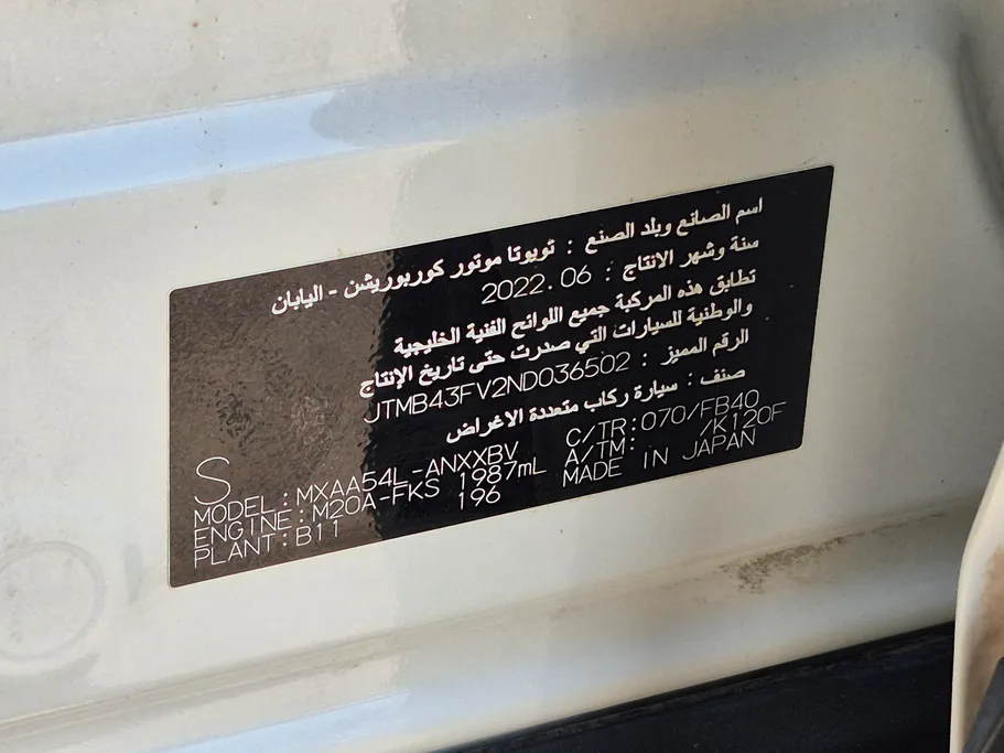 تويوتا راف فور LE 2022 