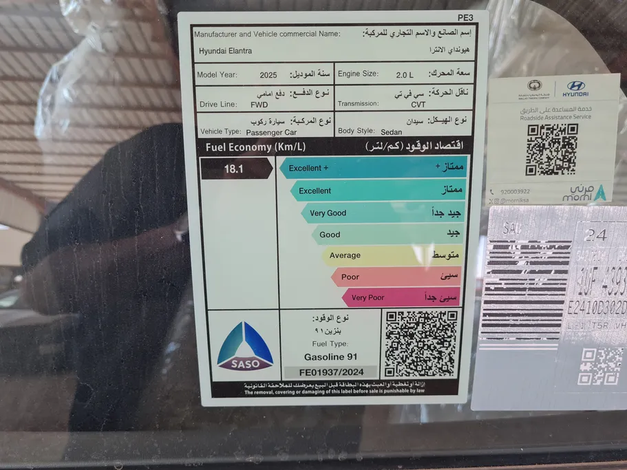 هيونداي النترا سمارت صيني 2025 