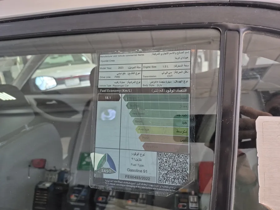 هيونداي كريتا سمارت 2023 