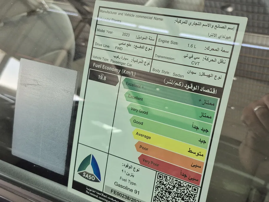 2023 Hyundai Elantra Fleet 
