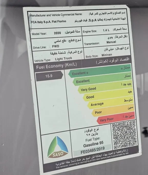 فيات فيورينو  2020 