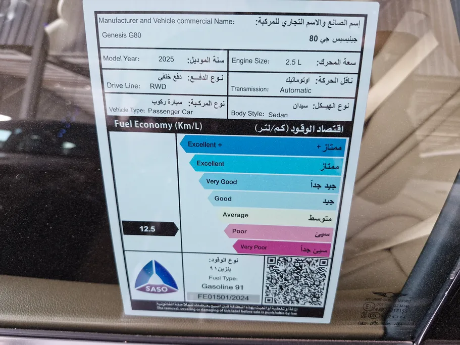 جينيسيس G80 PRESTIGE 2025 