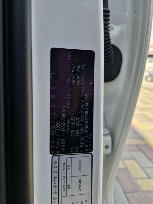 2020 Kia K5 EX 