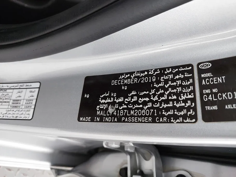 هيونداي اكسنت جي إل 2020 