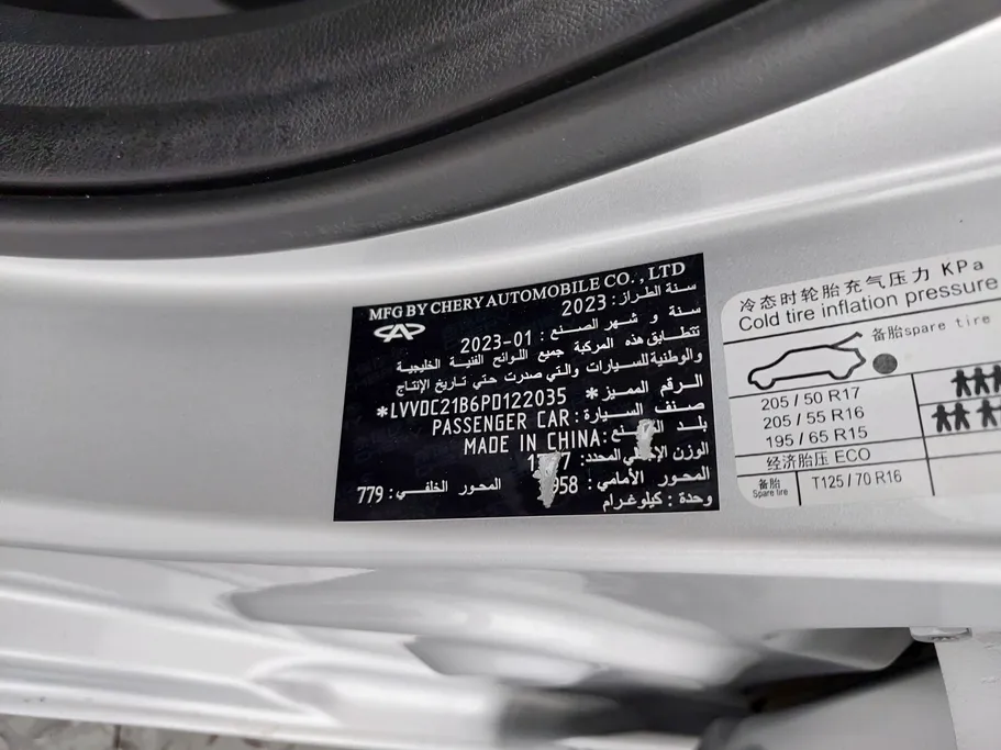 2023 Chery Arrizo 5 Comfort 