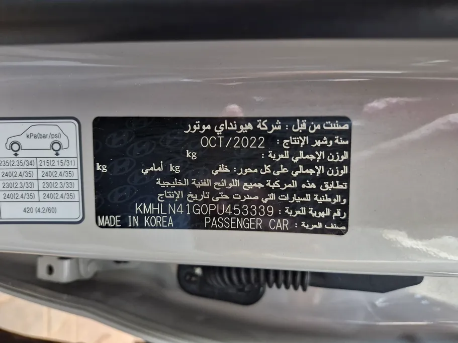 2023 Hyundai Elantra Smart 