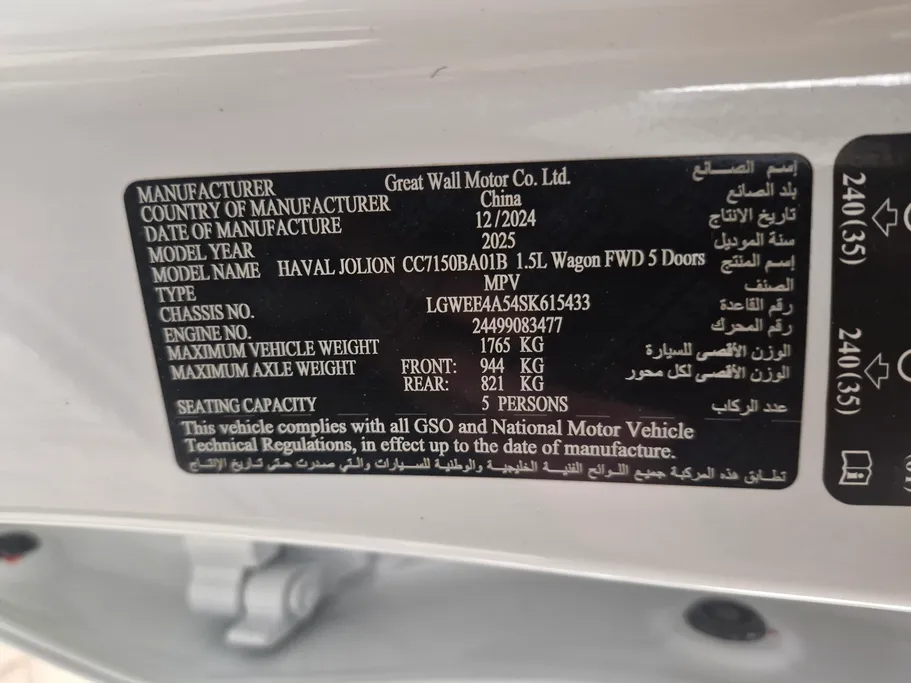 هافال جوليان بيسك 2025 
