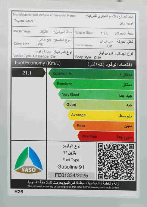 تويوتا رايز  XLE 2026 