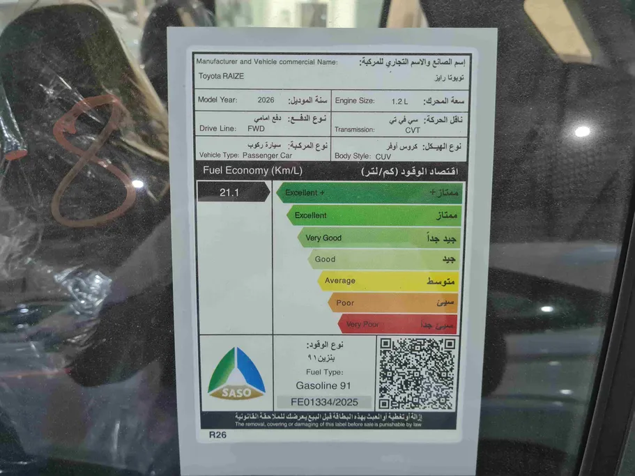تويوتا رايز  XLE 2026 