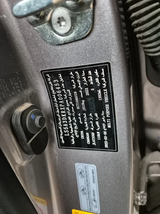 شانجان CS35 Plus Limited 2023