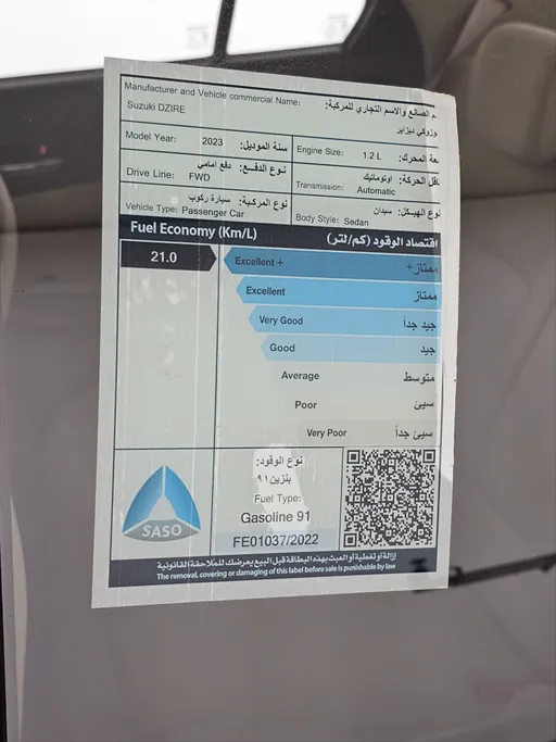 سوزوكي ديزاير GL 2023 