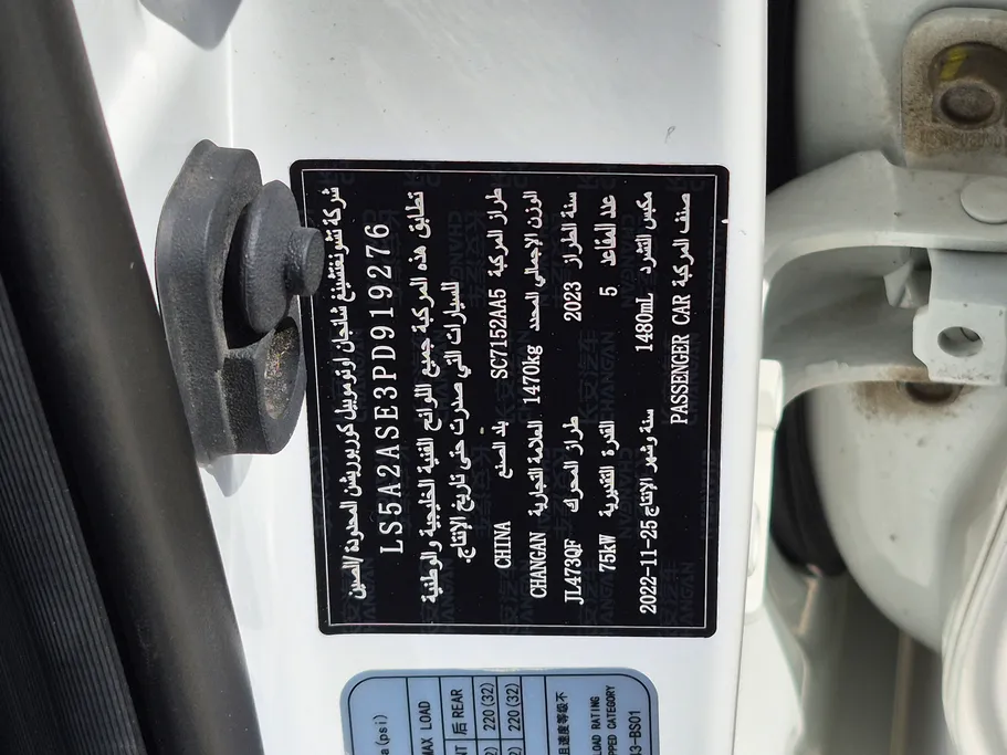 2023 Changan Alsvin Full Option 