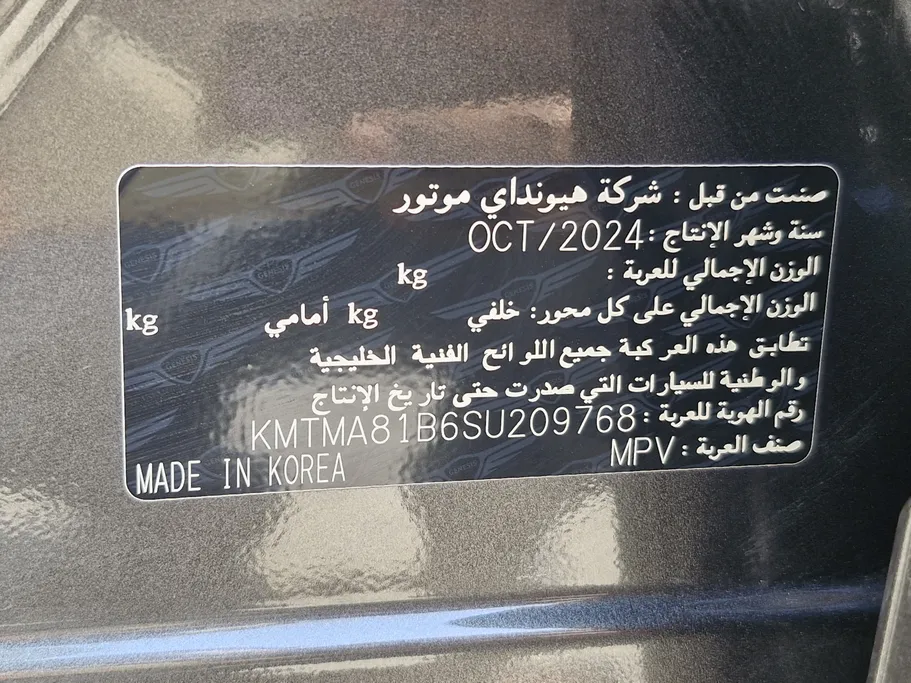 جينيسيس GV70 بريميوم 2025 