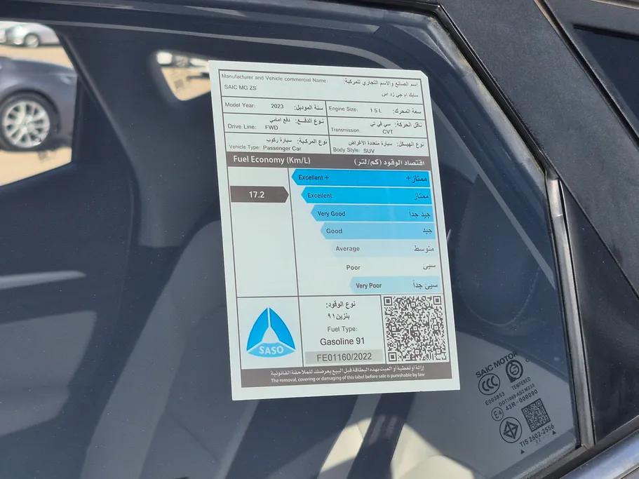 ام جي ZS LUX 2023 