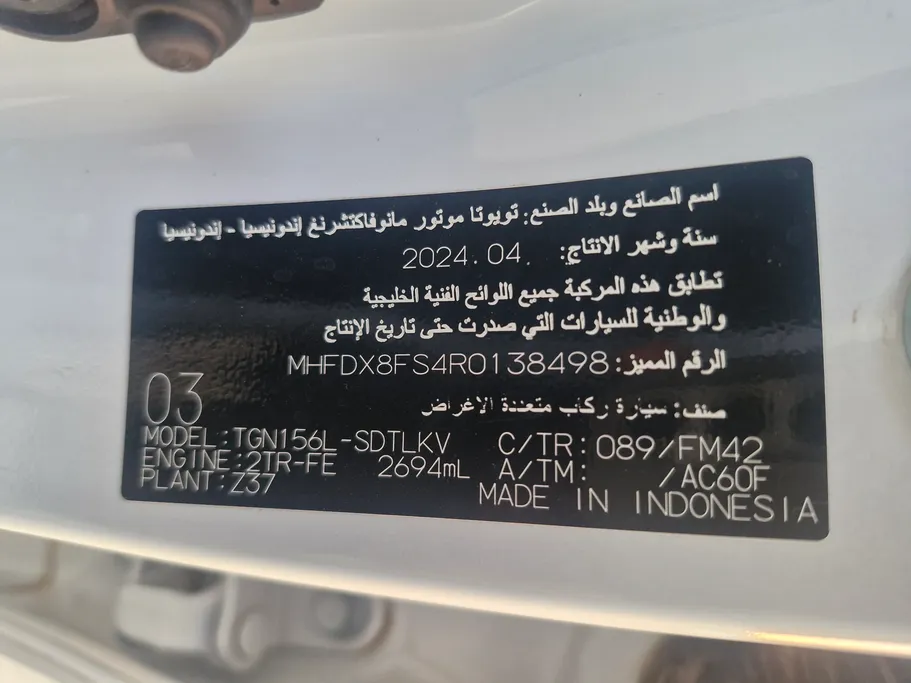 تويوتا فورتشنر GX 2024 