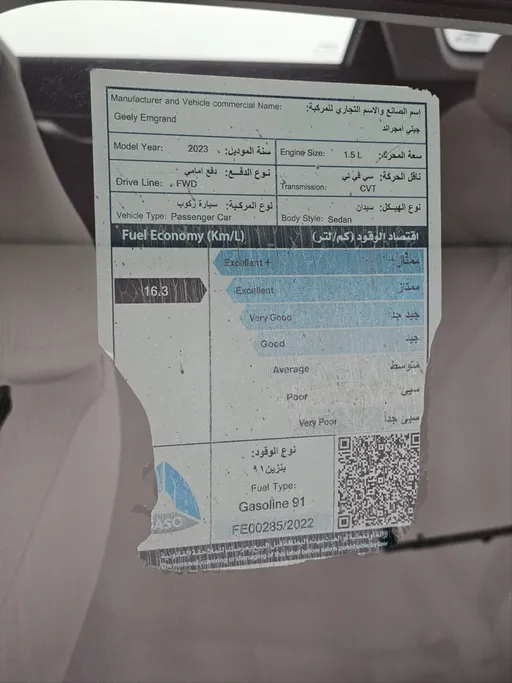 جيلي امجراند GS 2023 
