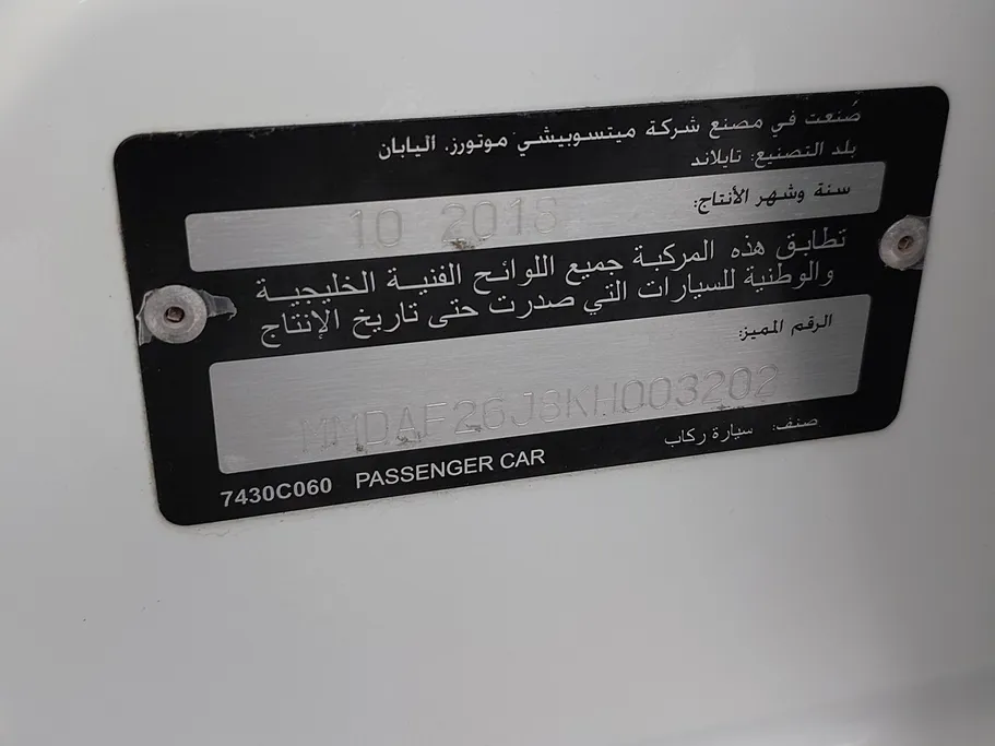 ميتسوبيشي اتراج L 2019 