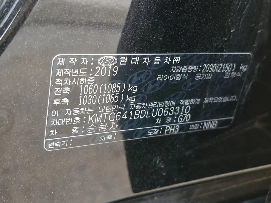 2020 Genesis G70  