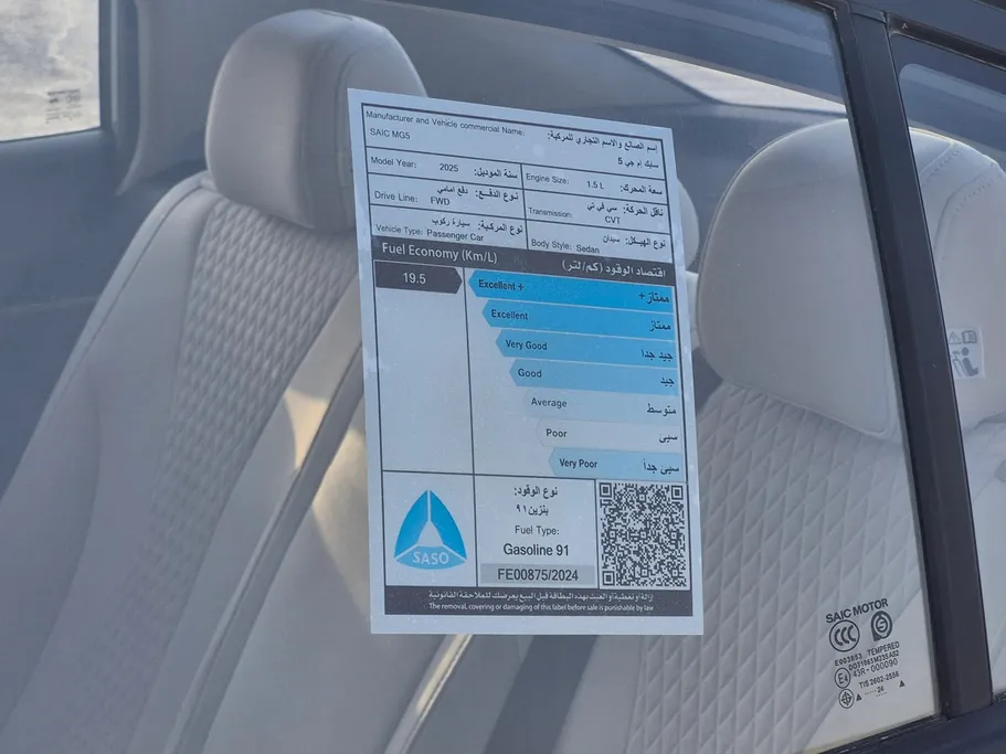 ام جي 5 STD 2025 