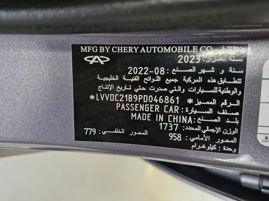 2023 Chery Arrizo 5 Comfort 