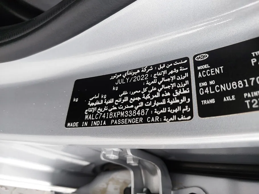 2023 Hyundai Accent Smart 