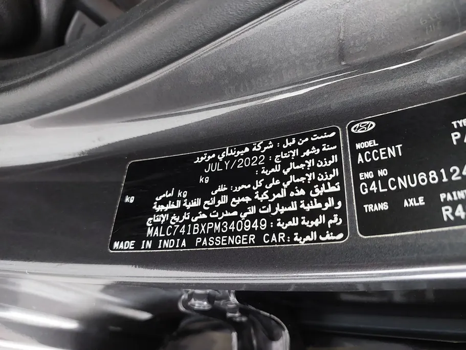 2023 Hyundai Accent Smart 