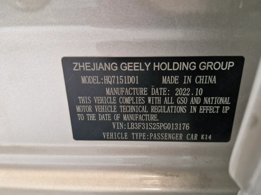 جيلي امجراند GS 2023 