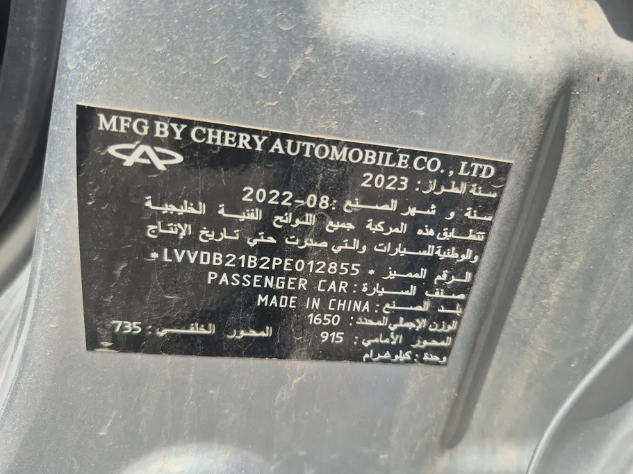 شيري تيجو 2 Luxury 2023 