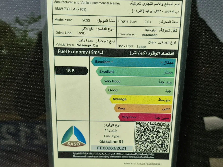 بي ام دبليو الفئة السابعة 730Li 2022 