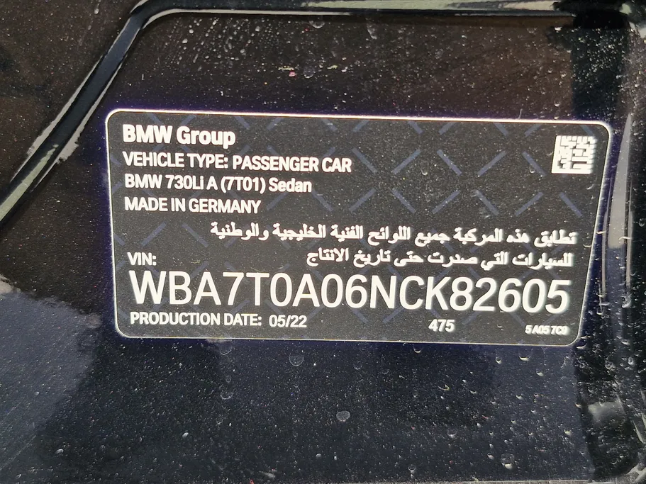بي ام دبليو الفئة السابعة 730Li 2022 