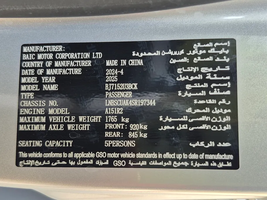 2025 BAIC X35 Elite 