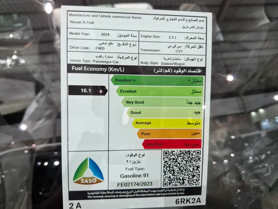 نيسان أكس تريل S 5 Seats 2024 