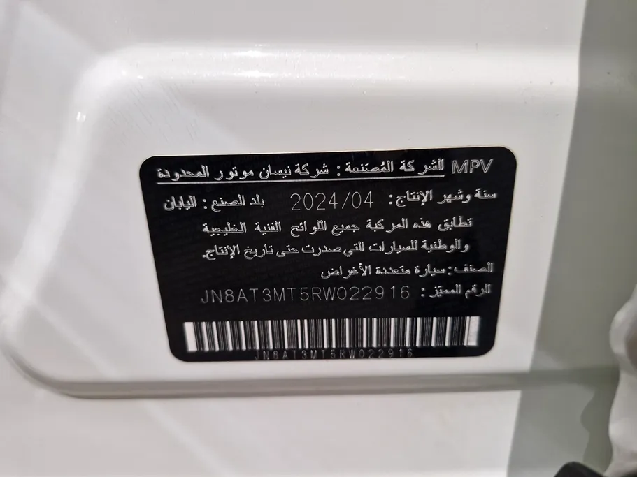 نيسان أكس تريل S 5 Seats 2024 