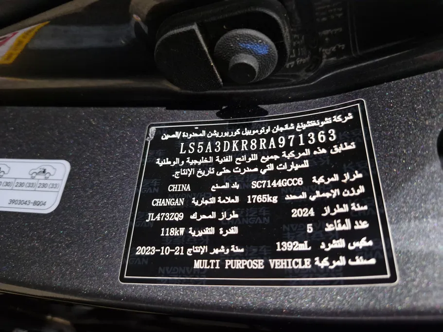 شانجان CS35 Plus Trend 2024 