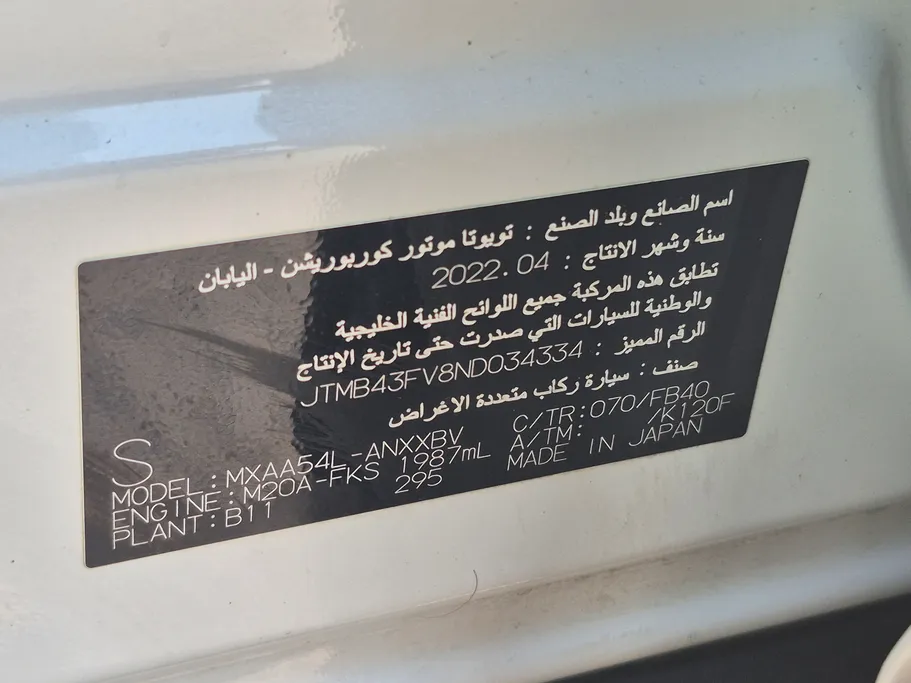تويوتا راف فور LE 2022 