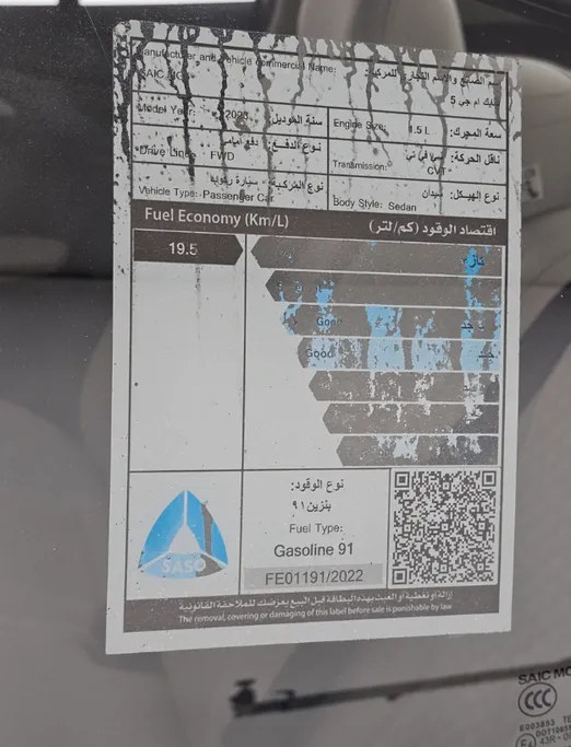 ام جي 5 STD 2023 
