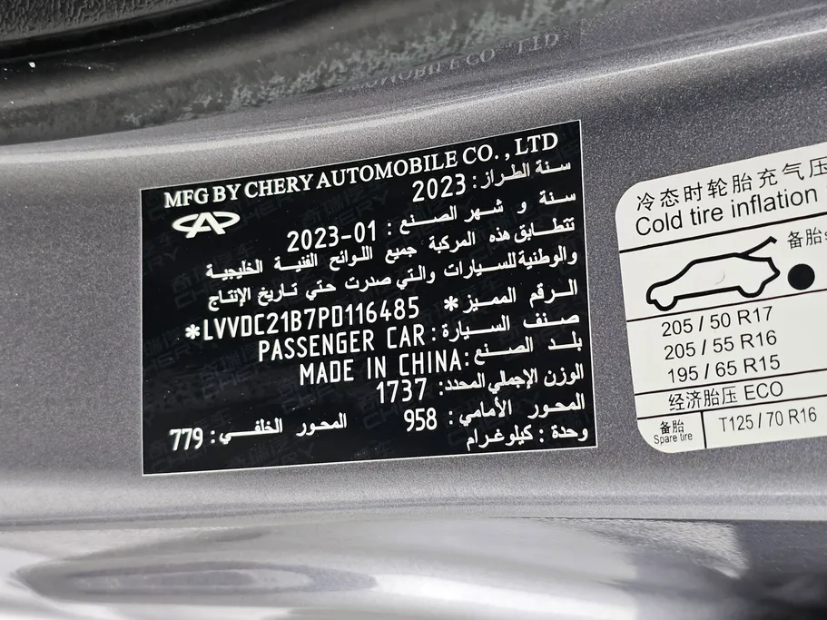 2023 Chery Arrizo 5 Comfort 